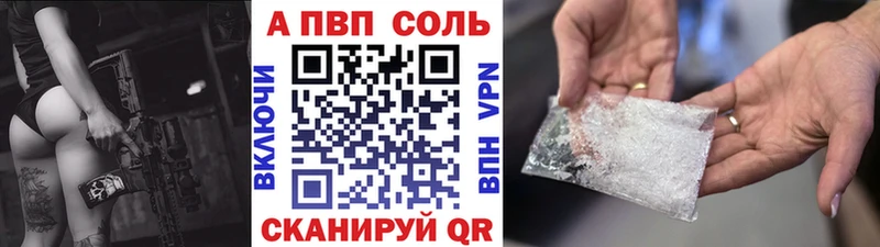 Alfa_PVP VHQ Невьянск