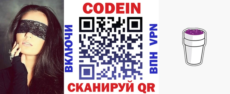Codein Purple Drank  купить наркотик  Невьянск 