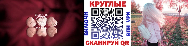 MEGA сайт  продажа наркотиков  Невьянск  Ecstasy круглые 