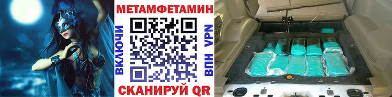как найти   Невьянск  Метамфетамин кристалл 